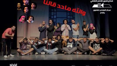 «والله ما حد قالنا» على «الهناجر» في العيد