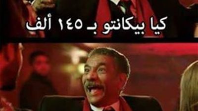 بالصور.. سخرية السوشيال ميديا من ارتفاع أسعار السيارات في مصر