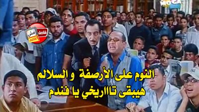 ساخرون.. 21 يوليو إعلان نتيجة الثانوية العامة