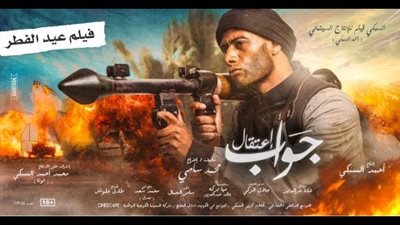 محمد رمضان ينتقد قرار الكويت بمنع عرض فيلم «جواب اعتقال»