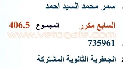 السابع مكرر 