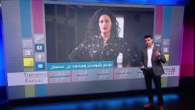 فتاة إسرائيلية تكشف حقيقة طلب الزواج من محمد بن سلمان (فيديو)