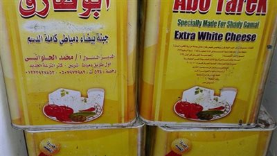 مصادرة 310 كيلو جبن منتهي الصلاحية بسوبر ماركت شهير في بورسعيد