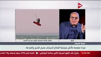 خبير سياحي: 45% نسبة إشغالات الفنادق في الغردقة وشرم الشيخ