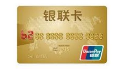 «يونيون باي» تصدر 20 مليون بطاقة خارج الصين في 2017