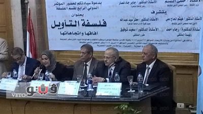 بالصور.. «آداب القاهرة» تنظم المؤتمر الدولي «فلسفة التأويل»