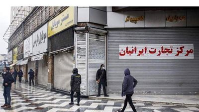 إغلاق واسع مع الارتفاع غير المسبوق بإصابات كورونا في إيران