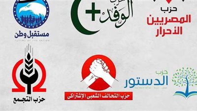 إعادة الهيكلة .. خلطة الأحزاب لتجديد الدماء في الأحزاب السياسية