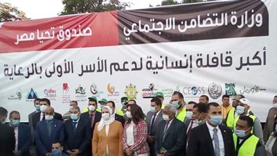 وزيرة التضامن تطلق شارة البدء لأكبر قافلة إنسانية بالمنيا | فيديو