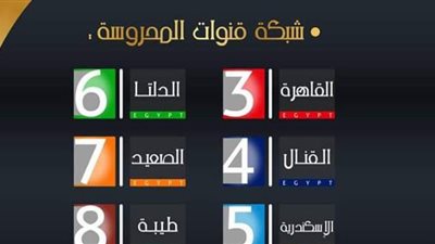 تعرف على المتوسط اليومي لعدد ساعات الإرسال للقنوات الرئيسية والإقليمية