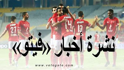 نشرة أخبار «فيتو» وأبرزها: مهاجم الأهلي يعلن إصابته بفيروس كورونا.. وإطلاق صاروخ من قطاع غزة على إسرائيل