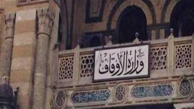 الأوقاف تعلن أسماء المرشحين لاختبارات مكافأة التميز العلمي بكفر الشيخ