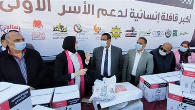 محافظ البحيرة يشهد إطلاق  أكبر قافلة مساعدات إنسانية لصندوق 