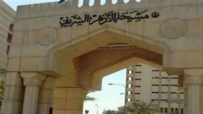 الأزهر يعلن ضوابط منح الإجازات الاستثنائية للعاملين بسبب الموجة الثانية لكورونا