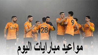 مواعيد مباريات اليوم الإثنين 23 / 11 / 2020 بالدوريات الأوروبية والسعودية