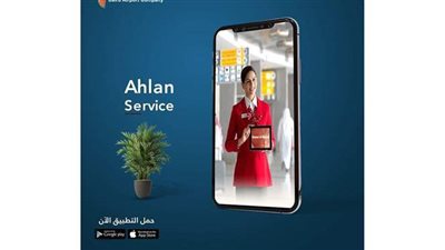 مطار القاهرة يطلق خدمة إلكترونية جديدة لرفاهية المسافرين.. تعرف عليها