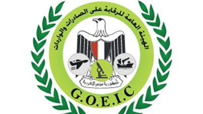 الرقابة على الصادرات: تدريب 6802 متدرب من غير العاملين بالهيئة