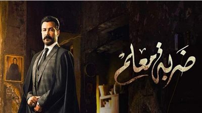 الأبطال والقناة العارضة.. كل ما تريد معرفته عن مسلسل 