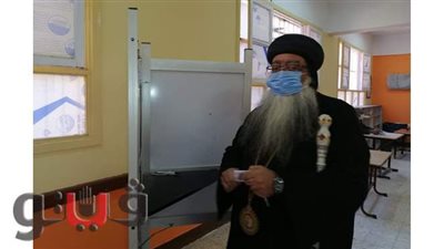 أسقف دشنا يدلي بصوته في جولة إعادة  الانتخابات بقنا | صور