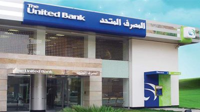 المصرف المتحد يتجاوز 27 ألف مشترك في الخدمات الرقمية 