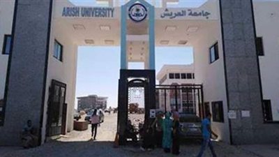 جامعة العريش تعلن قبول طلاب الثانوية الأزهرية