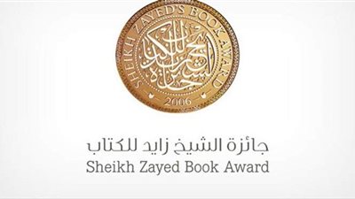 مصري وسوري وإيطالي.. ضمن القائمة الطويلة لجائزة الشيخ زايد للكتاب | فيديو