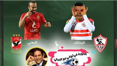 محمد الجبالي يحلل نقاط القوة والضعف في الأهلي والزمالك قبل النهائي الافريقي | فيديو