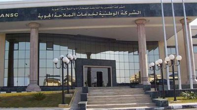 الشركة الوطنية لخدمات الملاحة الجوية تحصل على اعتماد الأيزو