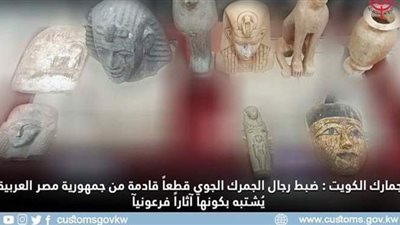 الكويت تضبط 