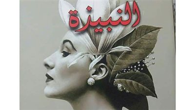 6 إصدارات جديدة عن إدارة النشر بقصور الثقافة.. تعرف عليها