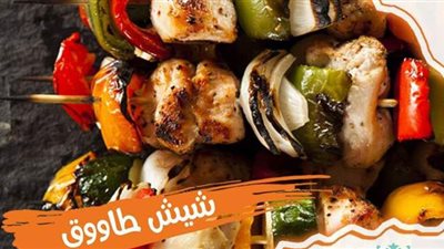 طريقة عمل الشيش طاووق من مطبخ الشيف آسيا