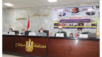 محافظ سوهاج يشهد مؤتمر 