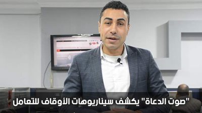 سيناريوهات الأوقاف للتعامل مع دور العبادة في الموجة الثانية لكورونا | فيديو