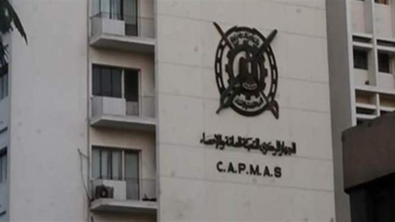 الجهاز المركزى للتعبئة