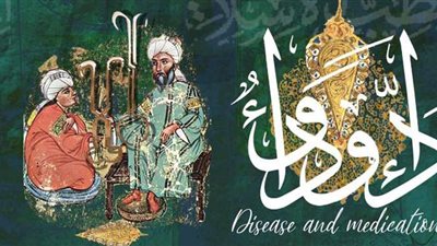 معرض أثري للأدوات الطبية والجراحية بمتحف الفن الإسلامي