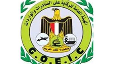 كيف يتم تسجيل المنتجات  طبقا لنظام (E-Mark) بالرقابة على الصادرات؟