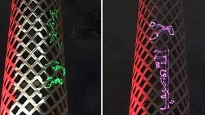 قبل ساعات من النهائي الإفريقي.. برج القاهرة يتزين بـ 