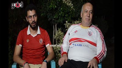 في منزل عم طارق.. الأب زملكاوي قديم.. والابن عاش 