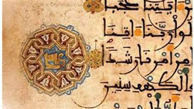 باحث: الوثائق العربية والمخطوطات التاريخية دليل دامغ على عمق الحضارة الإسلامية ‏