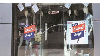 عروض الجمعة البيضاء 2020 في مصر.. دليلك الشامل لأكبر تخفيضات العام