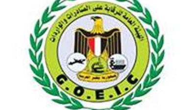 تعرف على صادرات مصر من الملابس الجاهزة  فى  8 شهور من 2020 | إنفوجراف