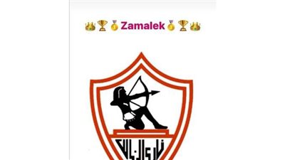 إبراهيم صلاح يدعم لاعبي الزمالك قبل مواجهة الأهلي