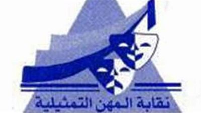 المهن التمثيلية لـ