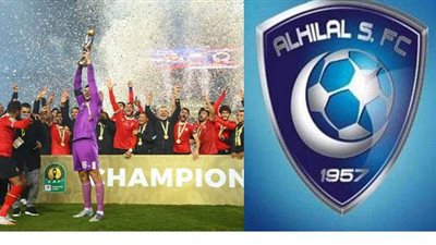 الهلال السعودي مهنئًا الأهلي: مبروك النجمة التاسعة