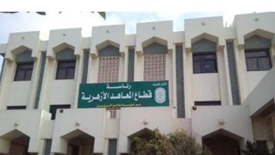 10 تعليمات من المعاهد الأزهرية لتحقيق معادلة درجة الخطأ والسلبيات = صفر