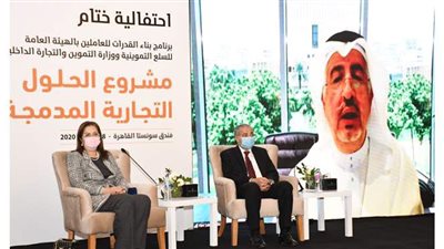 وزيرة التخطيط: محفظة بقيمة 9،5 مليار جنيه ثمرة التعاون مع 