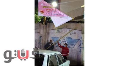 حي أول طنطا يزيل لافتة 