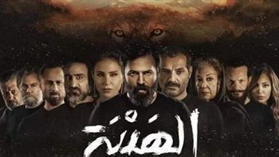 أبرز أحداث الهيبة الرد الحلقة 18