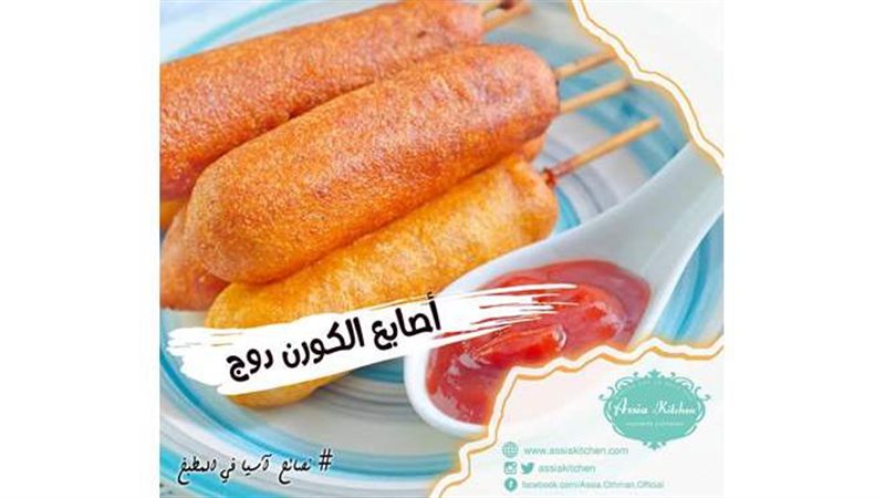 أصابع الكوردن دوج