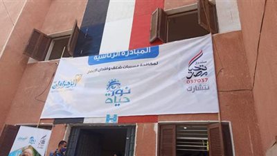 انطلاق مبادرة 